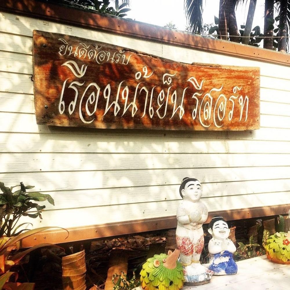 Ruennamyen Resort Amphawa Samut Songkhram Екстериор снимка